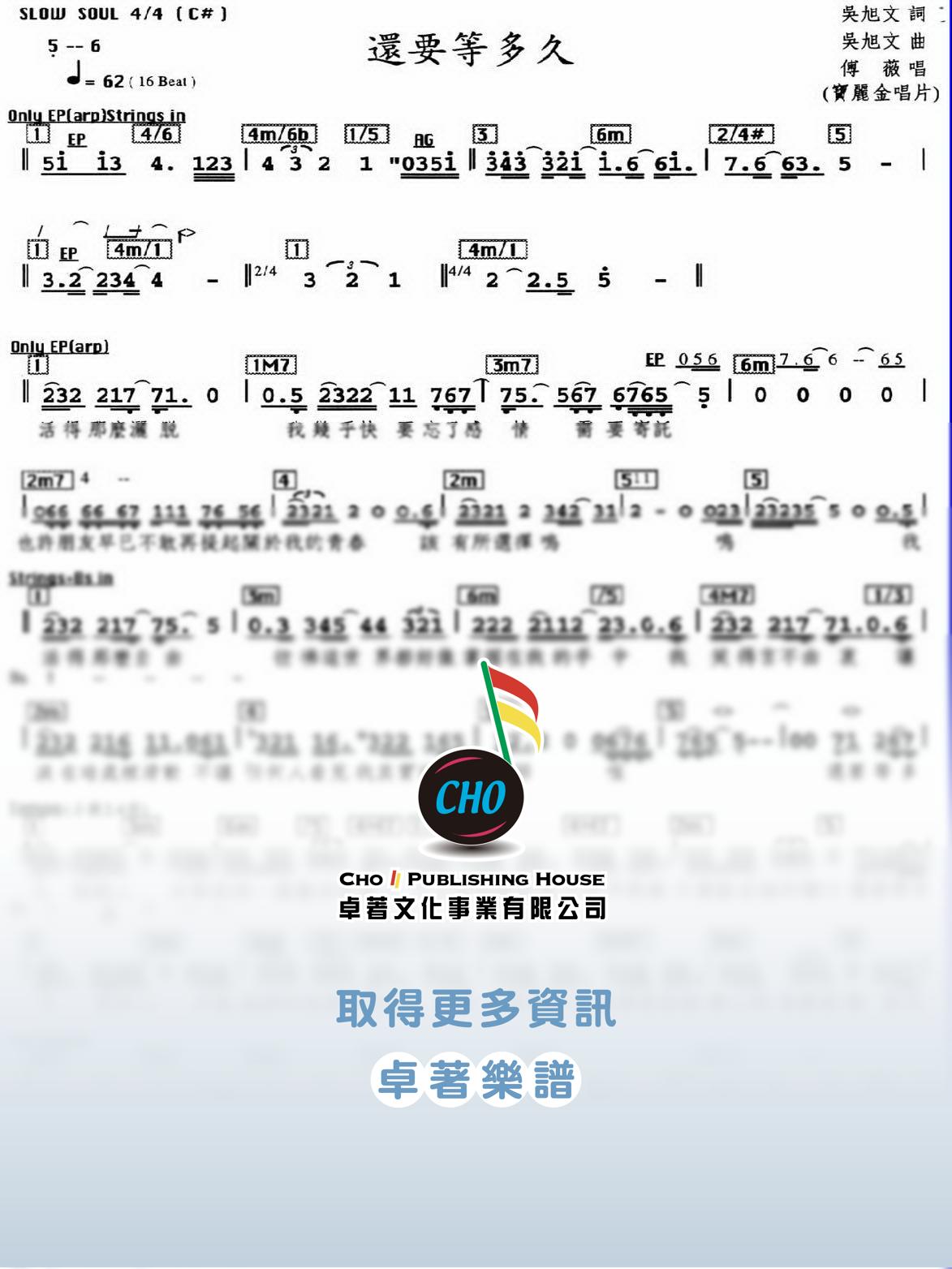 還要等多久